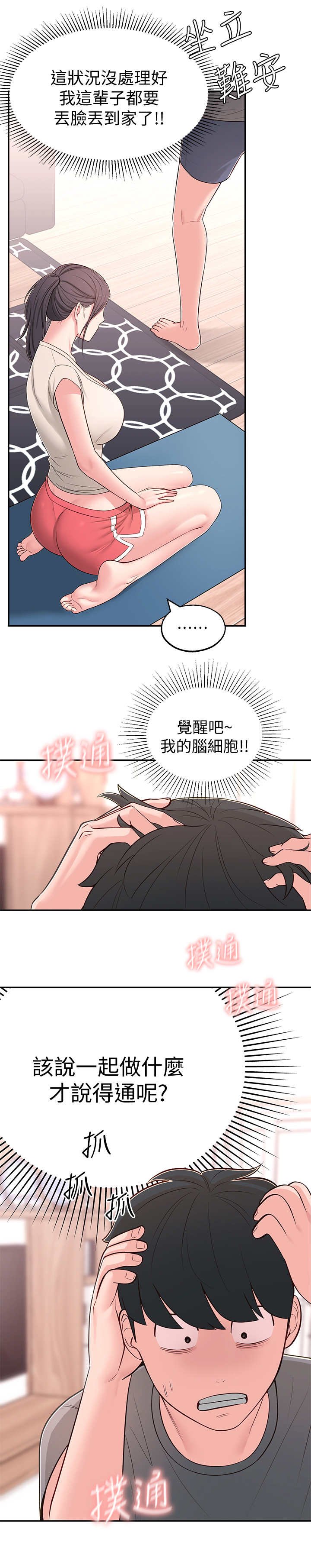第13章：说错话