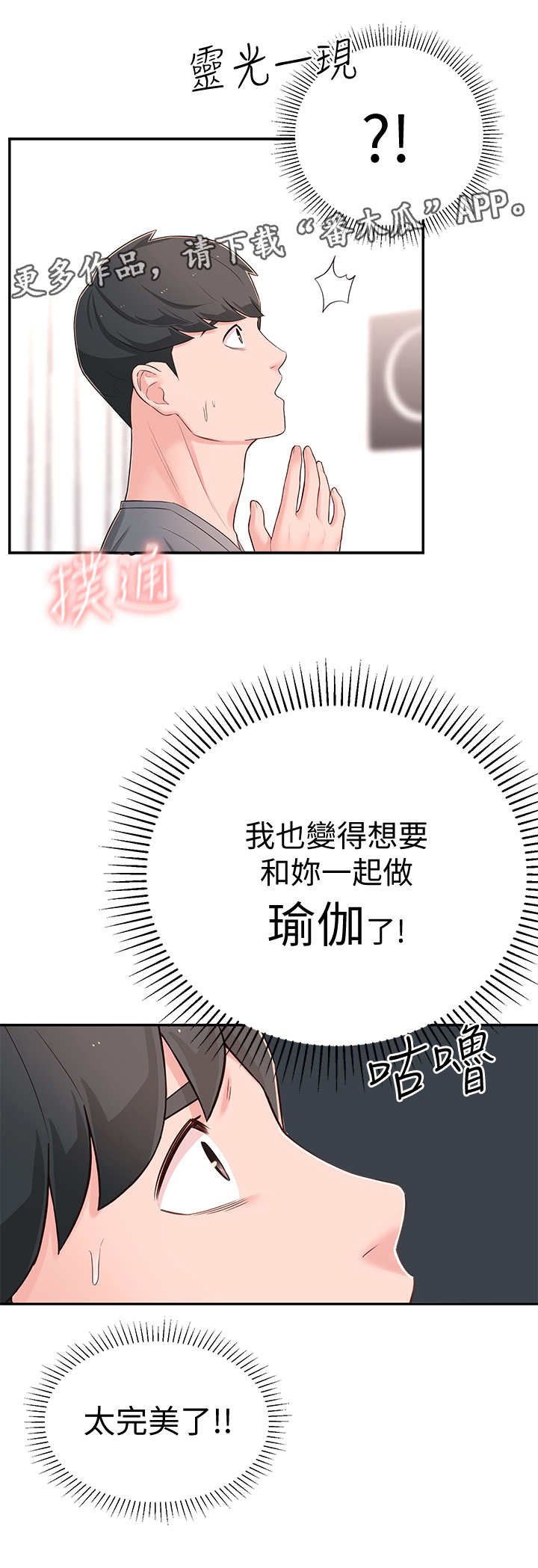 第13章：说错话