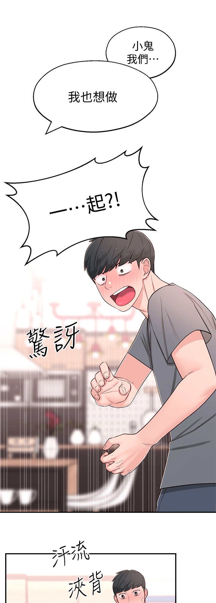 第14章：妄想