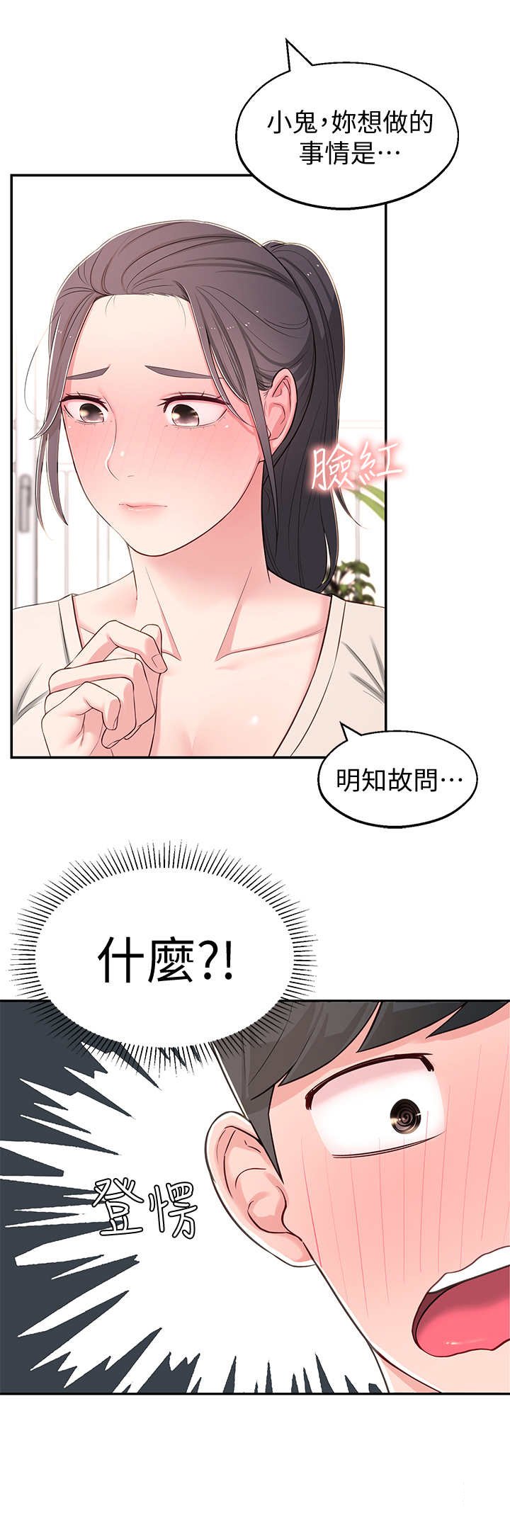 第14章：妄想