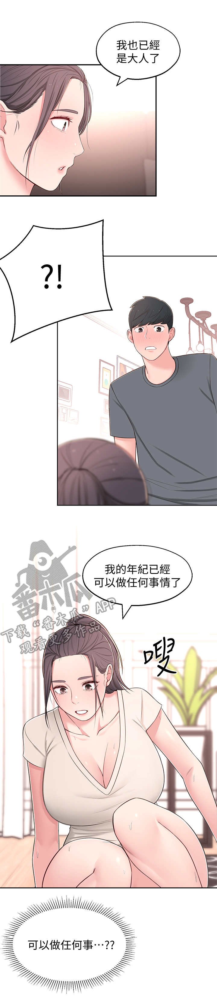 第14章：妄想