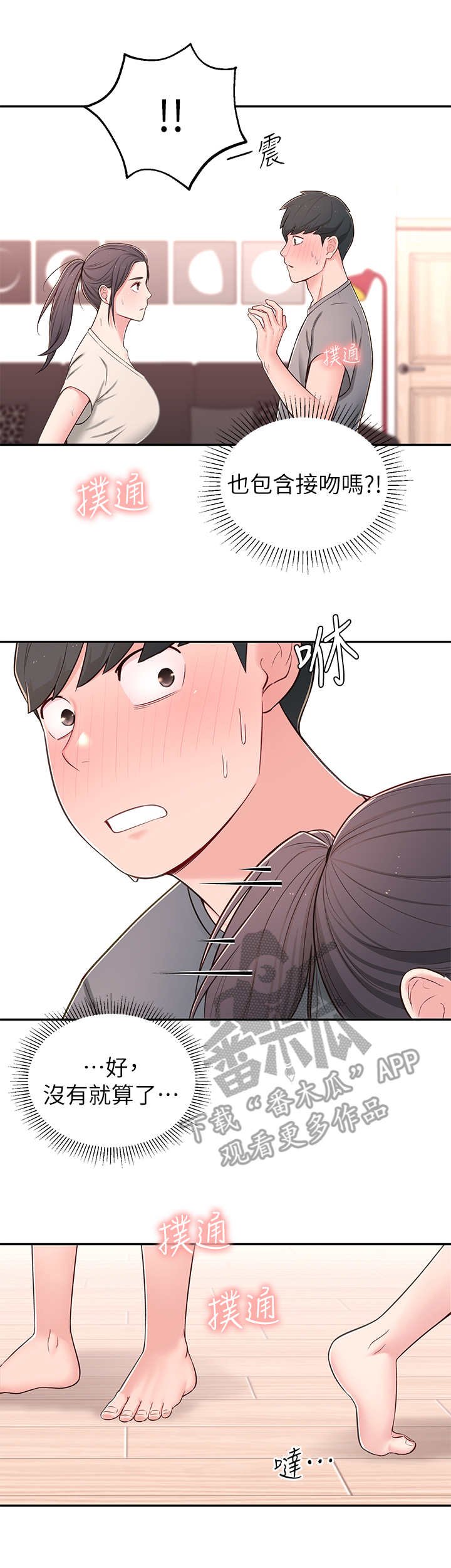 第14章：妄想