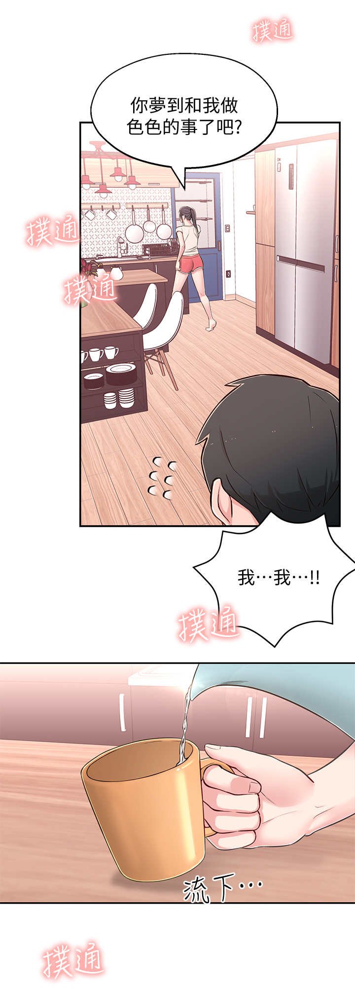 第14章：妄想