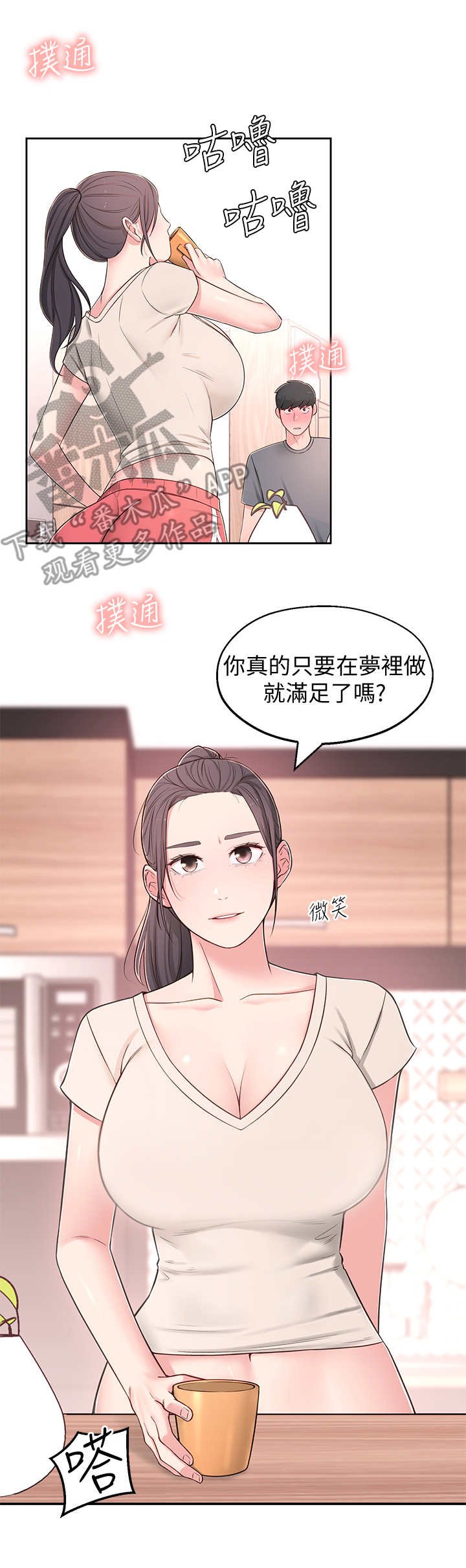 第14章：妄想