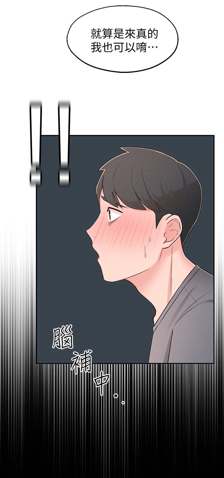 第14章：妄想