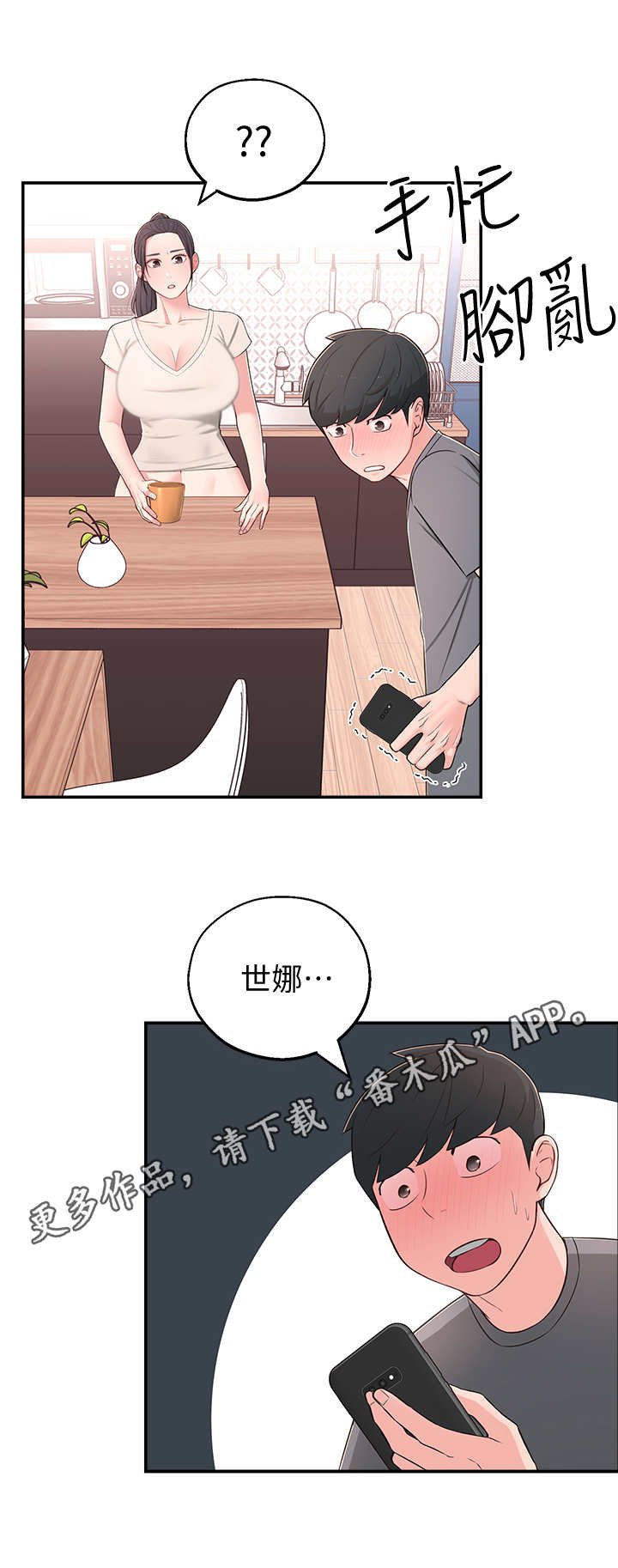 第14章：妄想