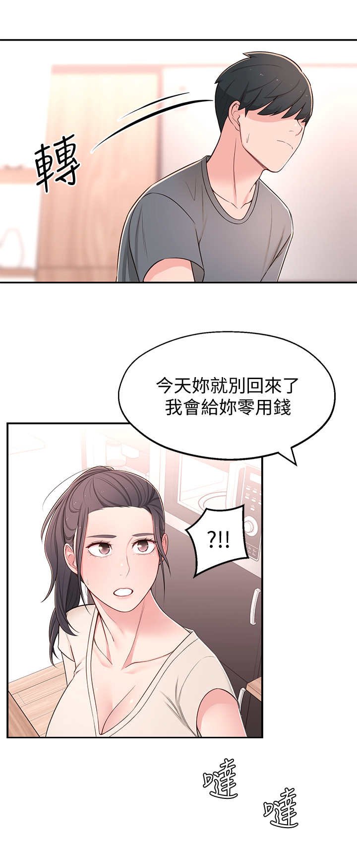 第15章：开会