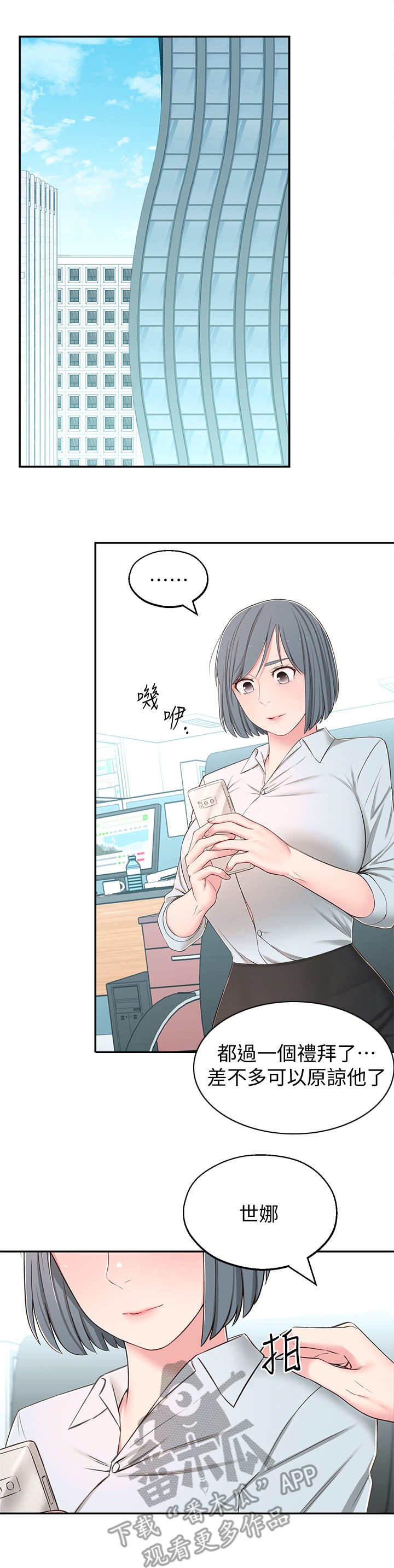 第15章：开会