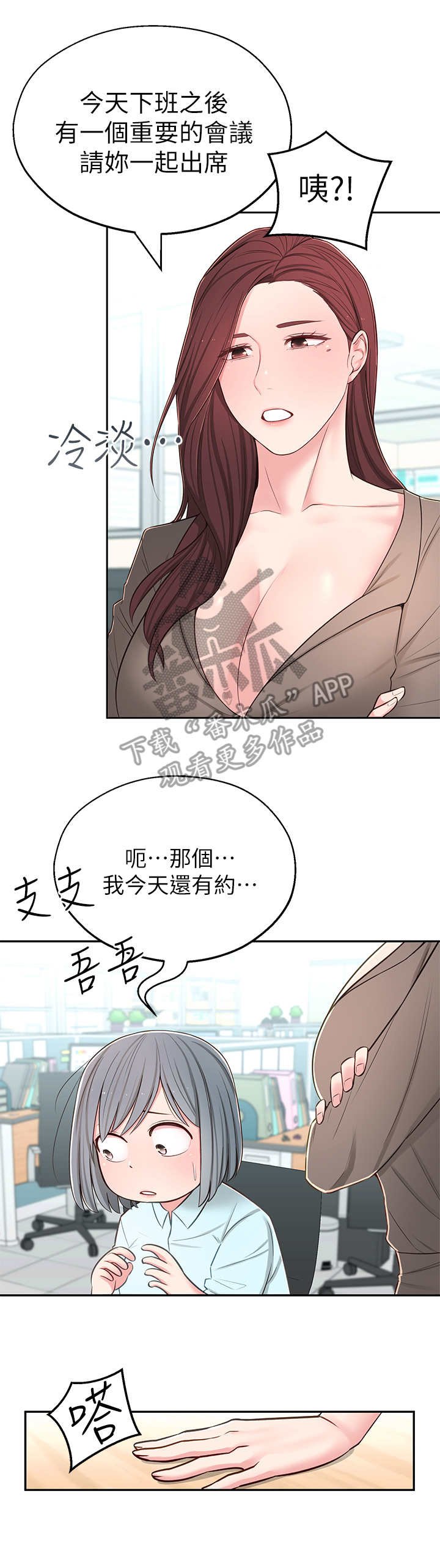 第15章：开会