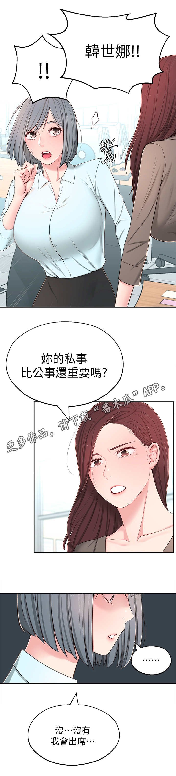 第15章：开会