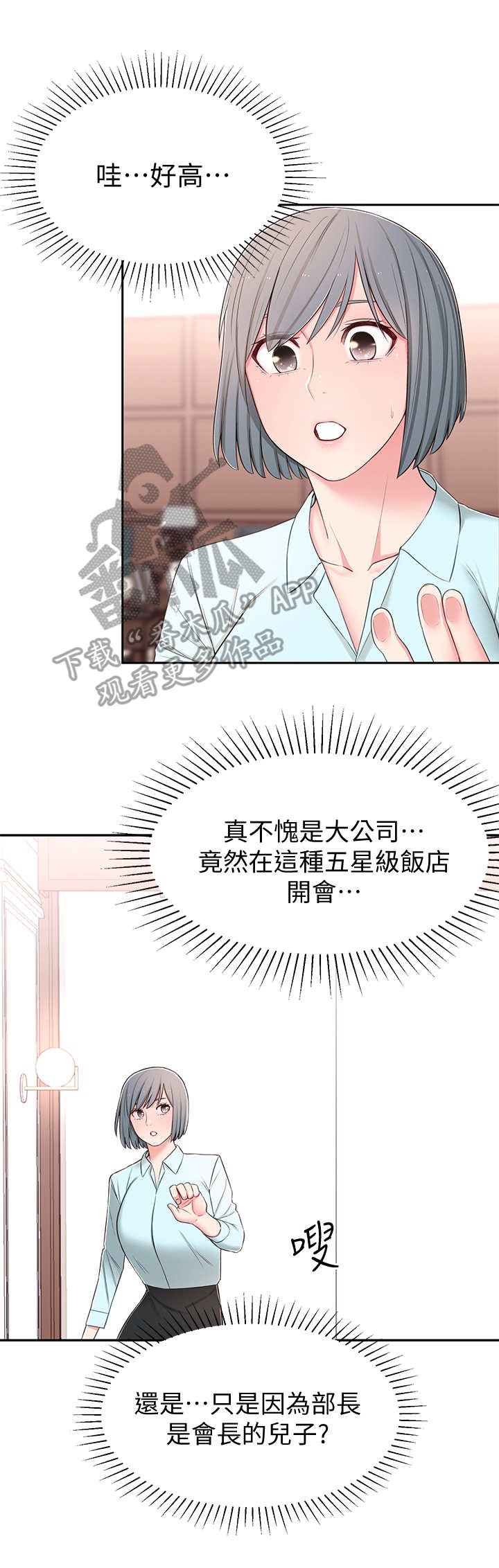 第15章：开会