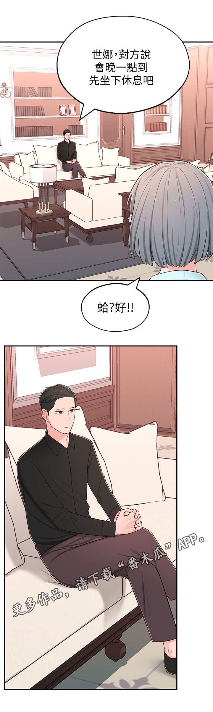 第15章：开会
