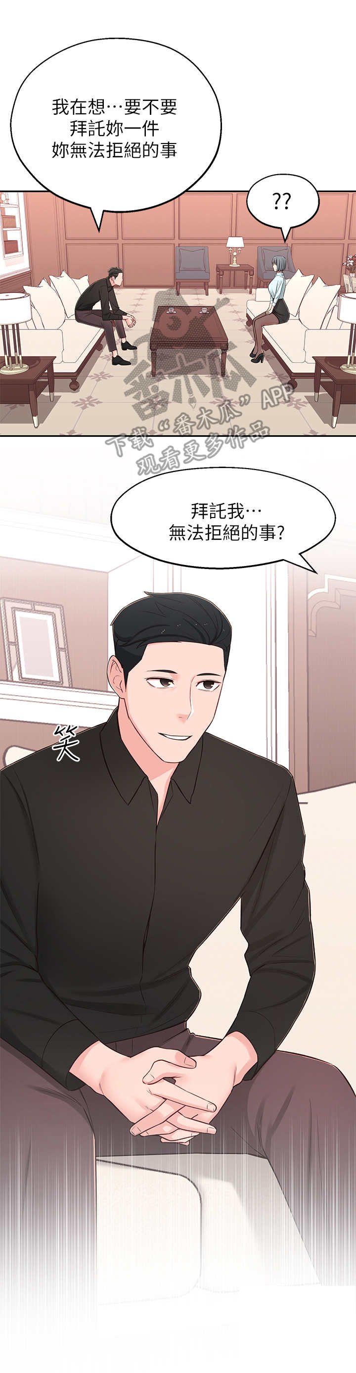 第15章：开会