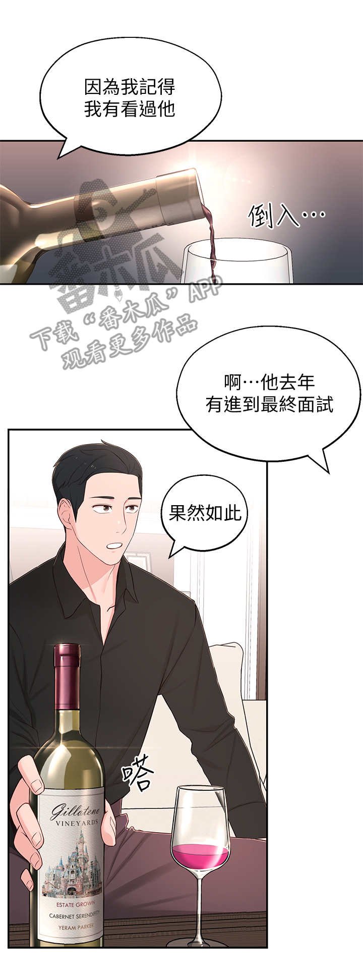 第16章：好处