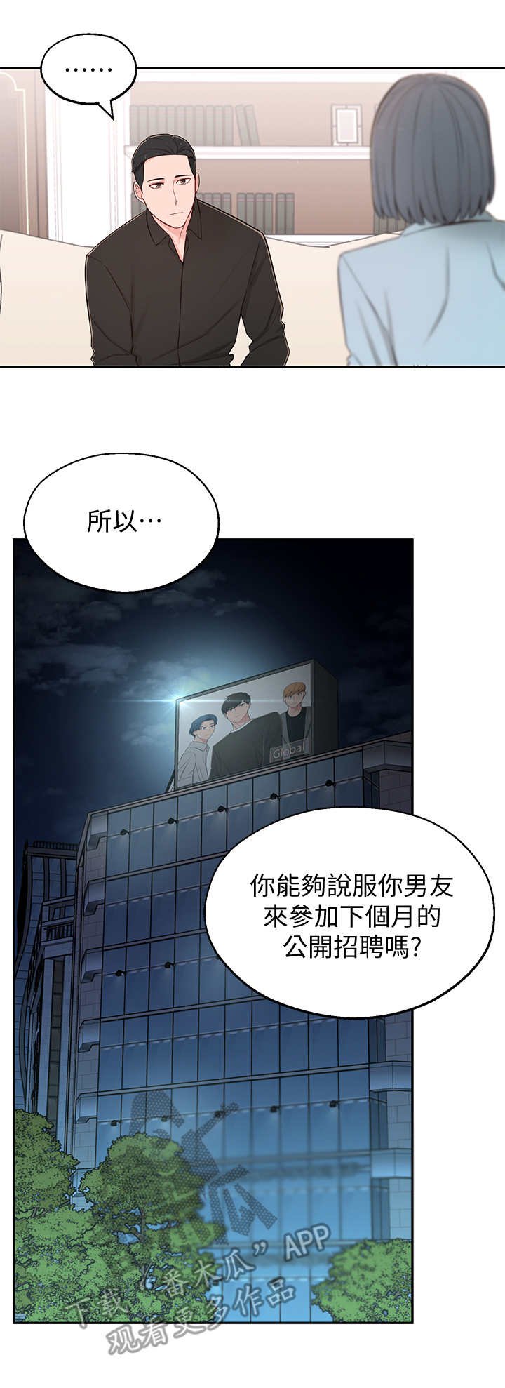 第16章：好处