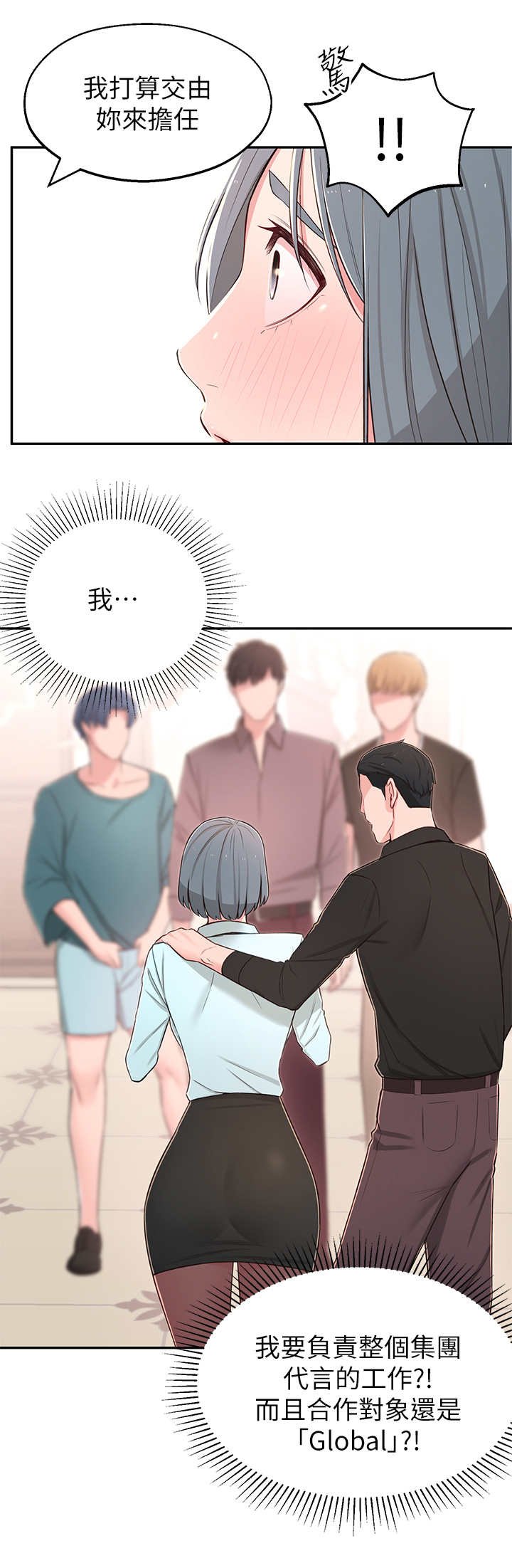 第16章：好处