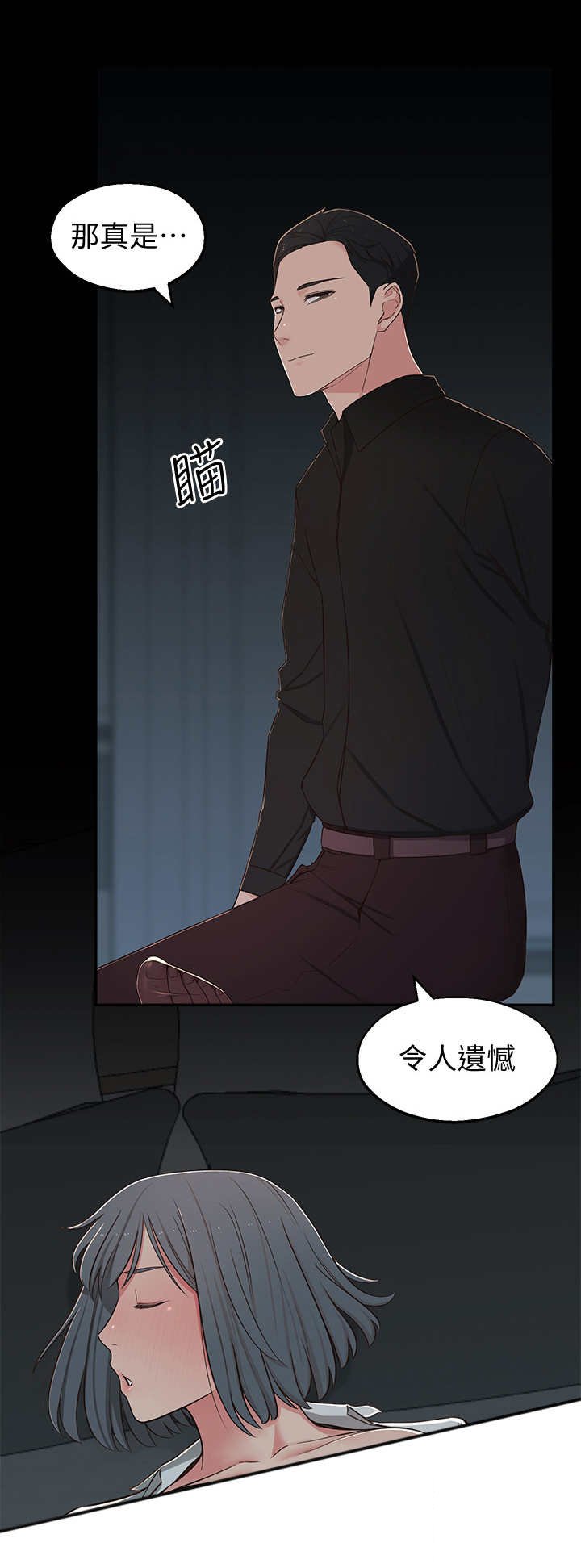 第17章：令人遗憾
