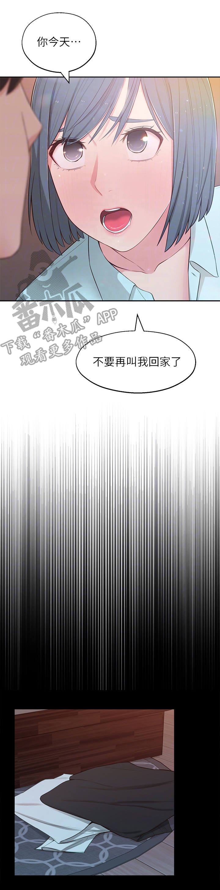 第18章： 喝醉了