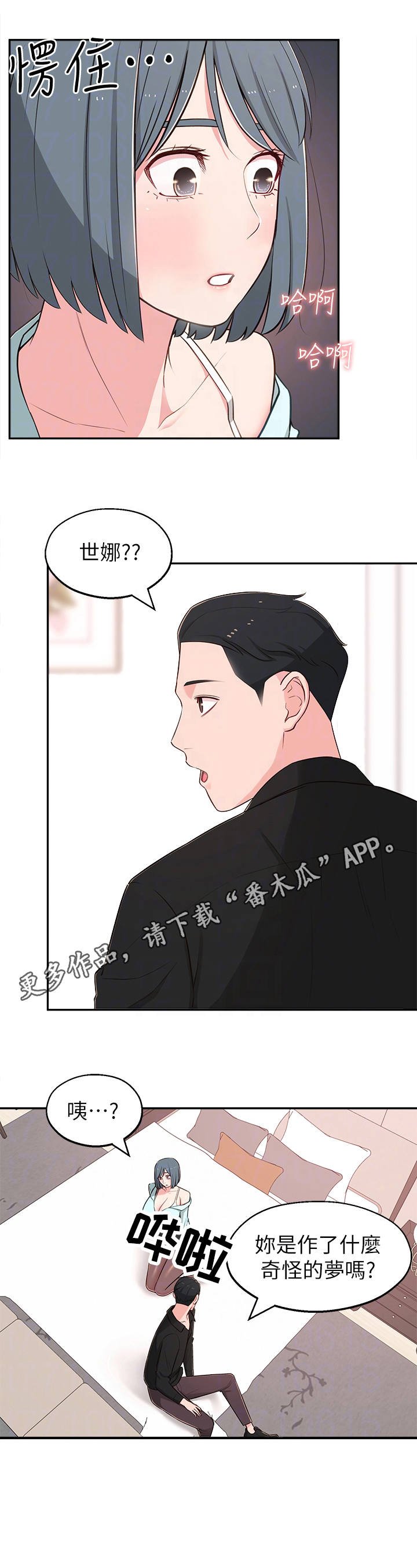 第18章： 喝醉了