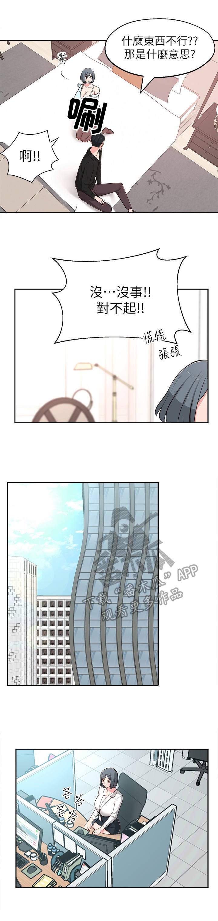第19章：计划