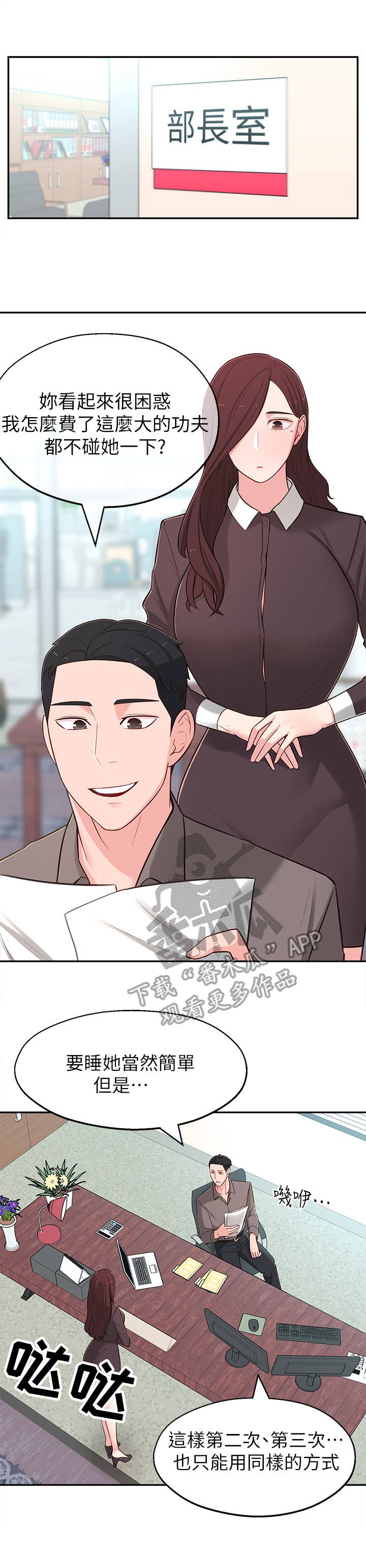 第19章：计划