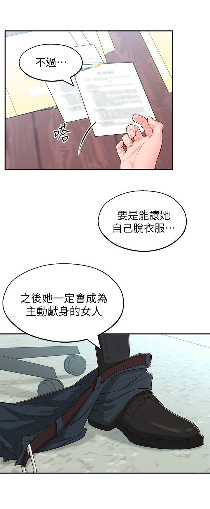 第19章：计划
