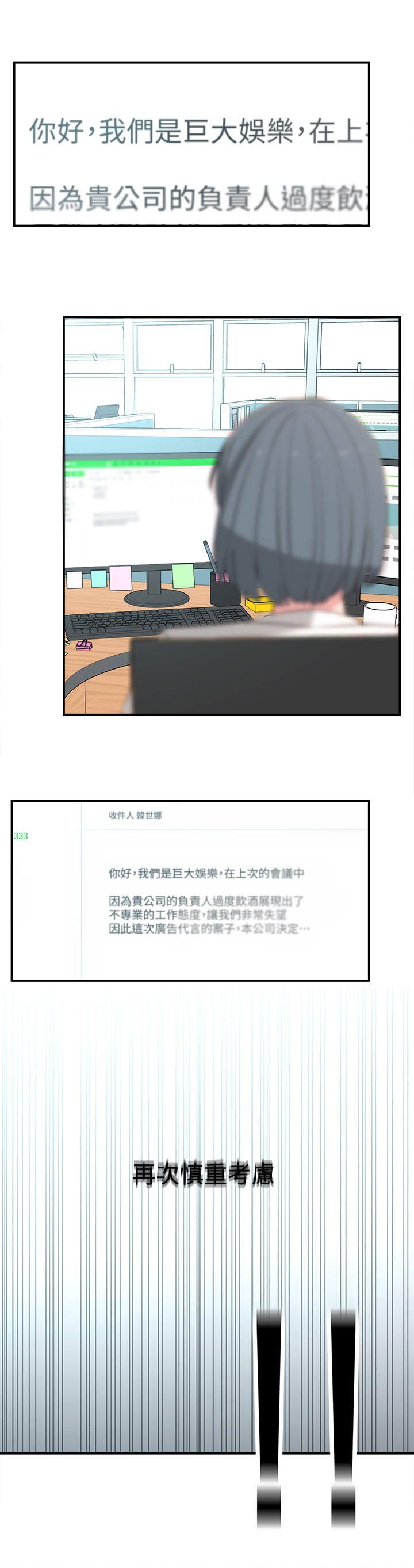 第19章：计划