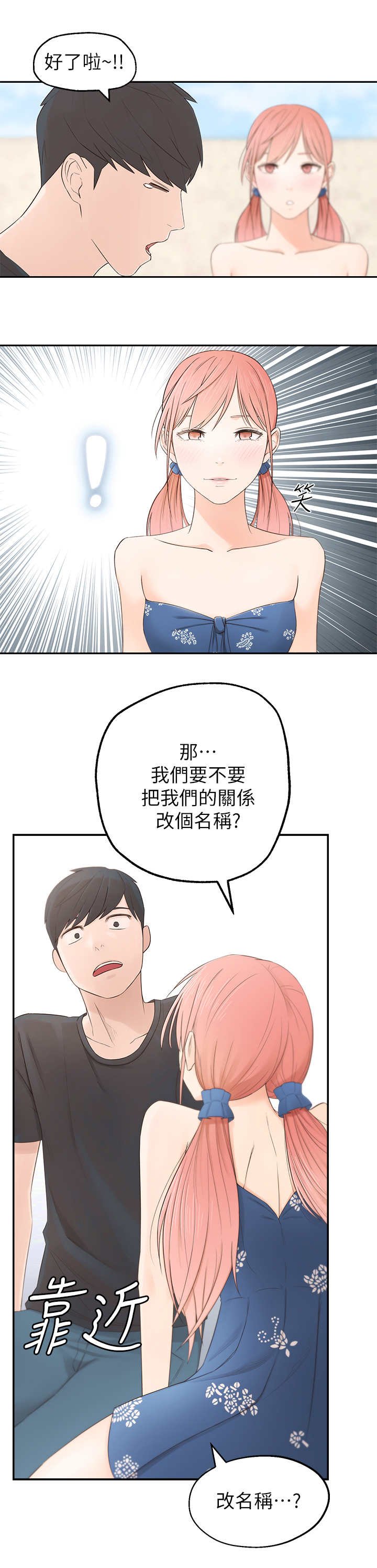 第2章：疯婆子