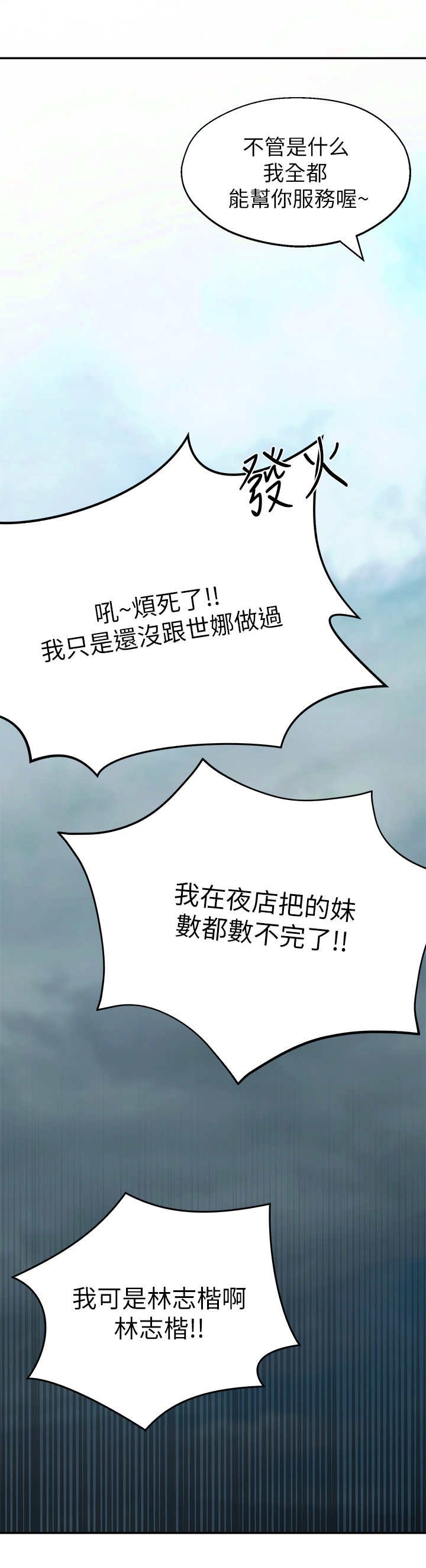 第2章：疯婆子