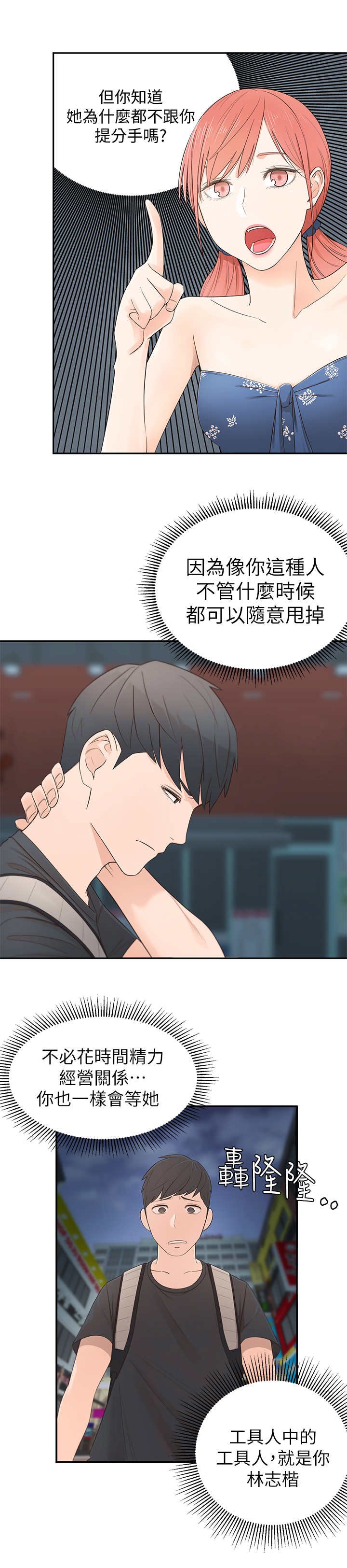 第2章：疯婆子