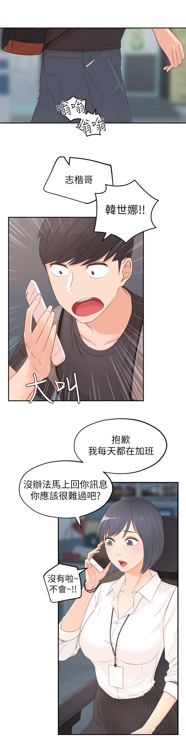 第2章：疯婆子