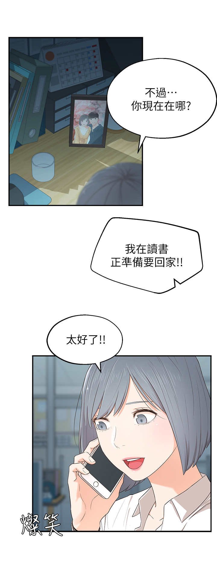 第2章：疯婆子