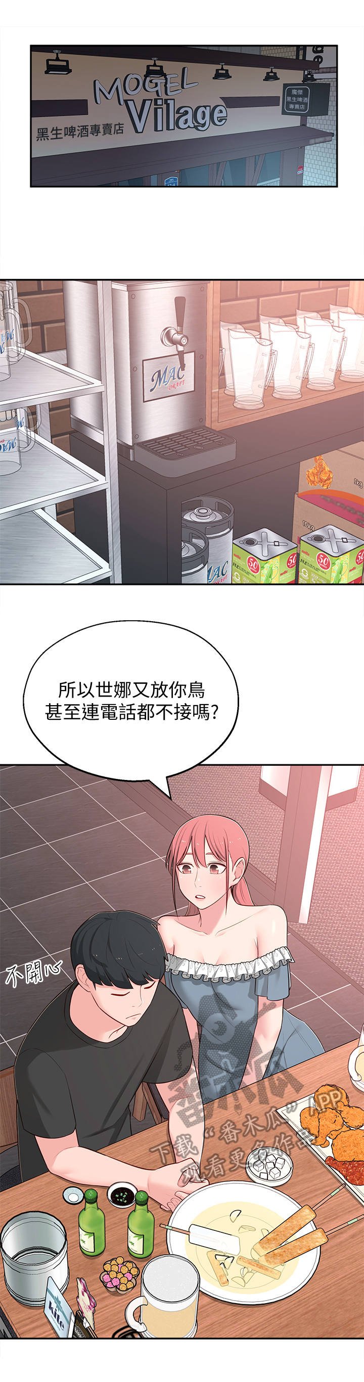 第20章：偶遇