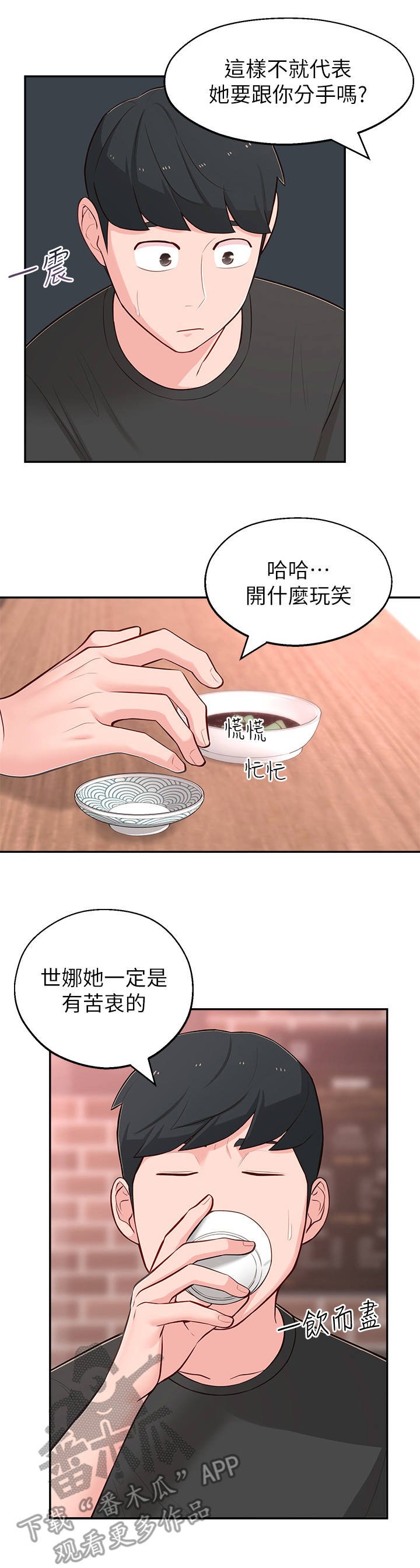 第20章：偶遇