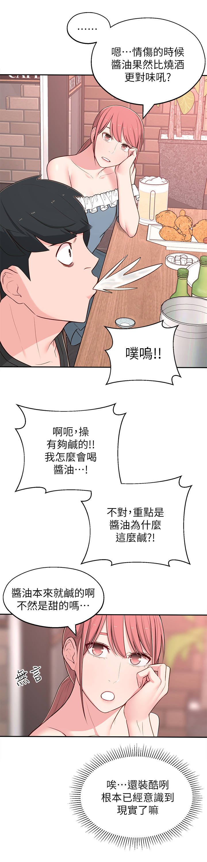 第20章：偶遇