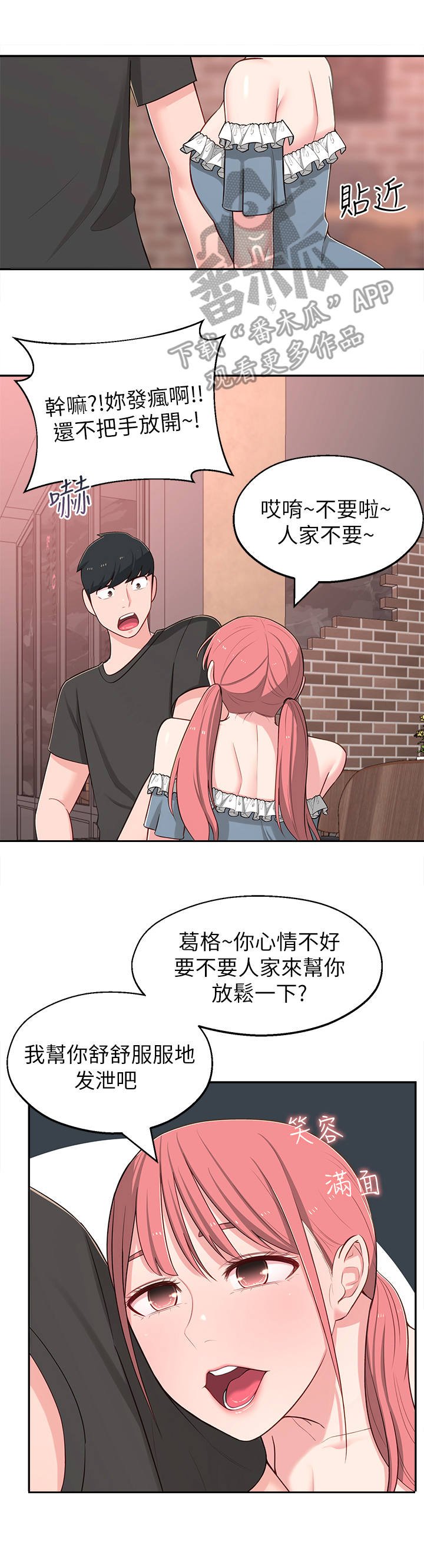 第20章：偶遇