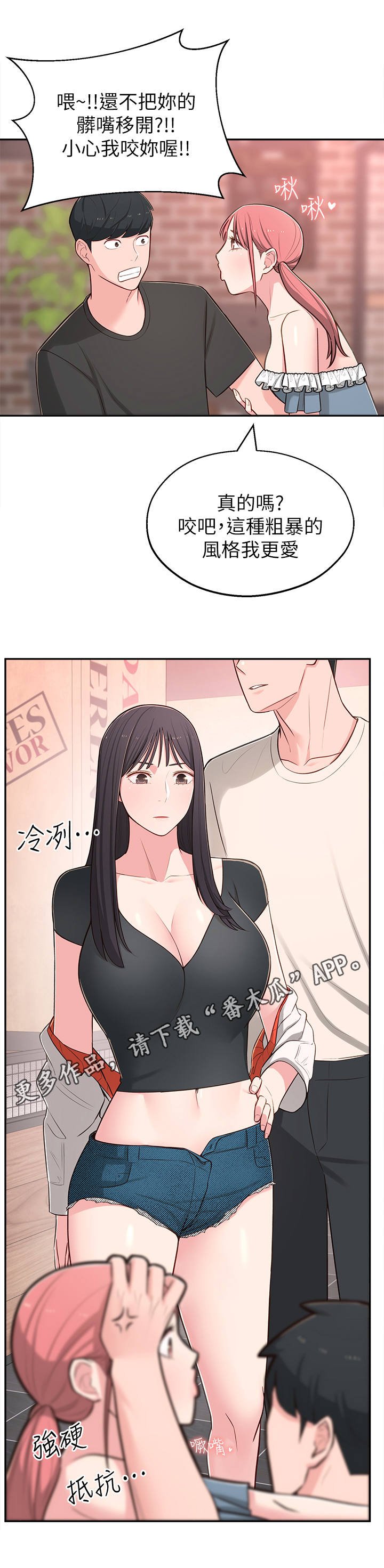 第20章：偶遇