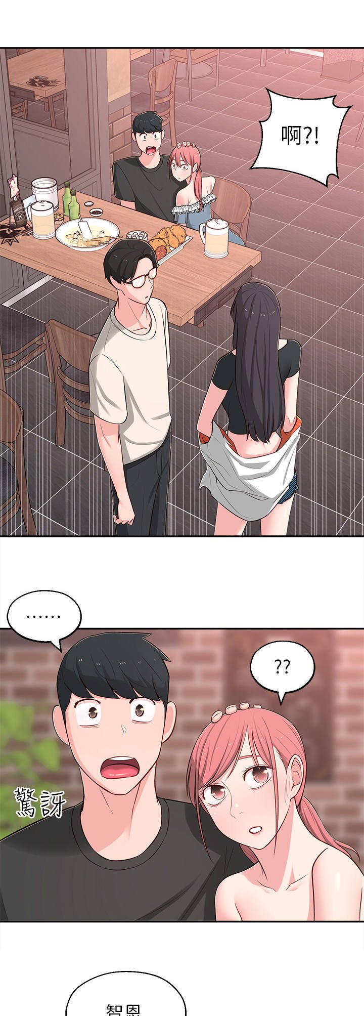 第20章：偶遇