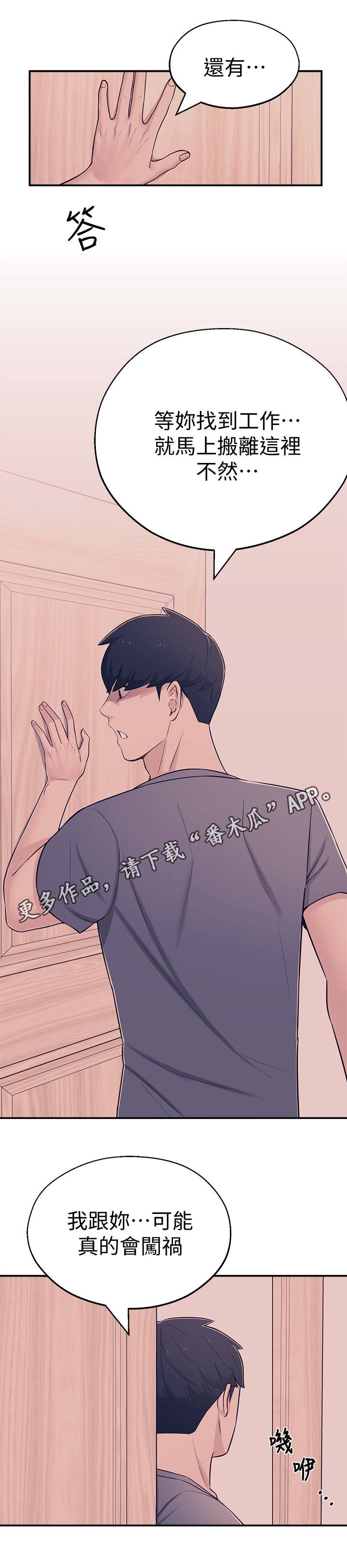 第20章：偶遇