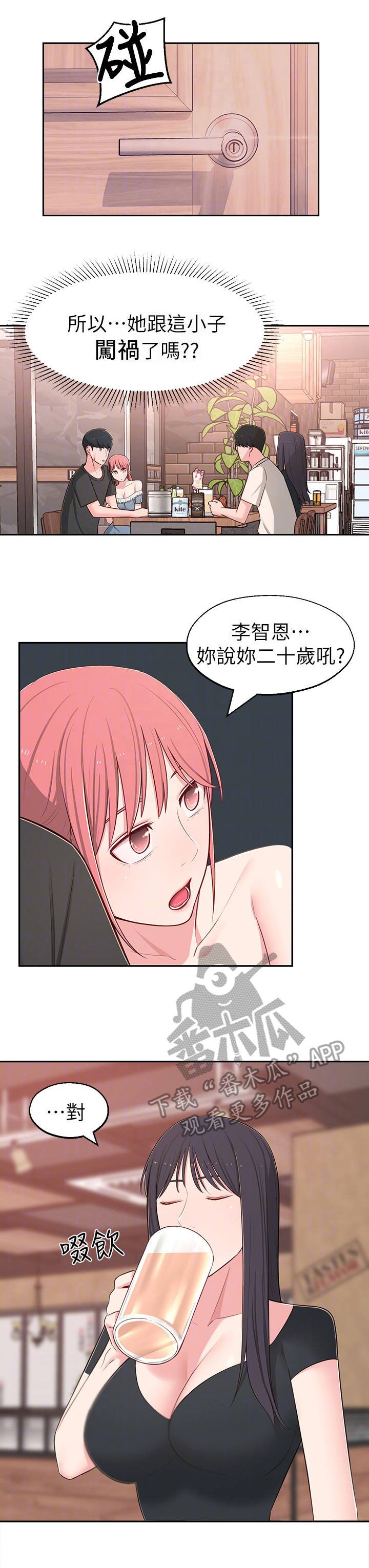 第20章：偶遇