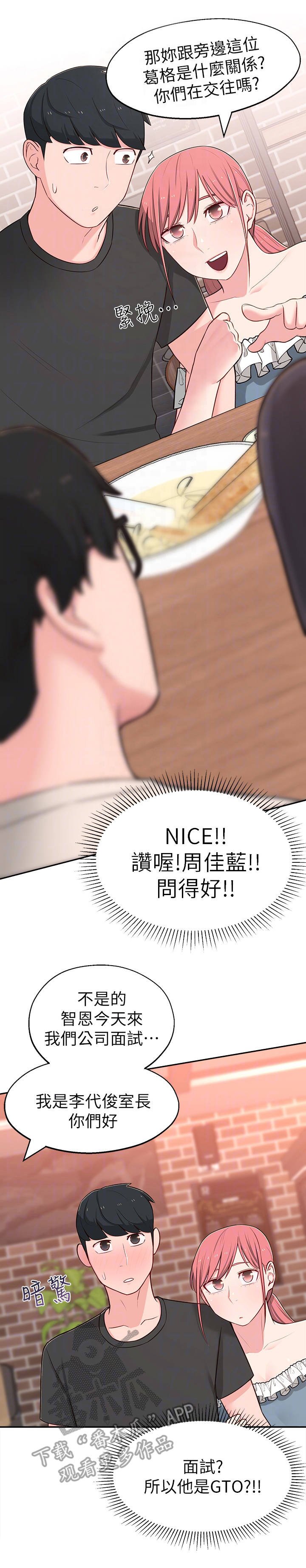 第20章：偶遇