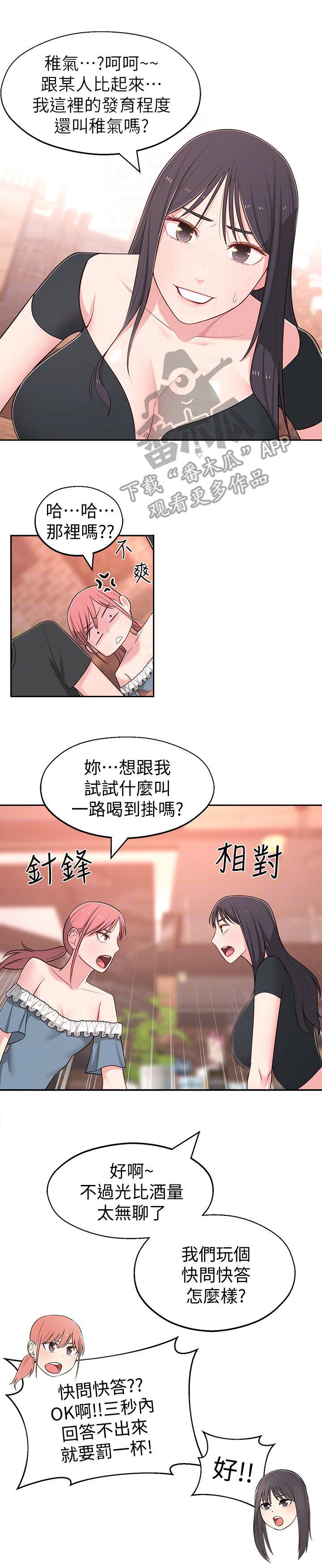 第21章：快问快答