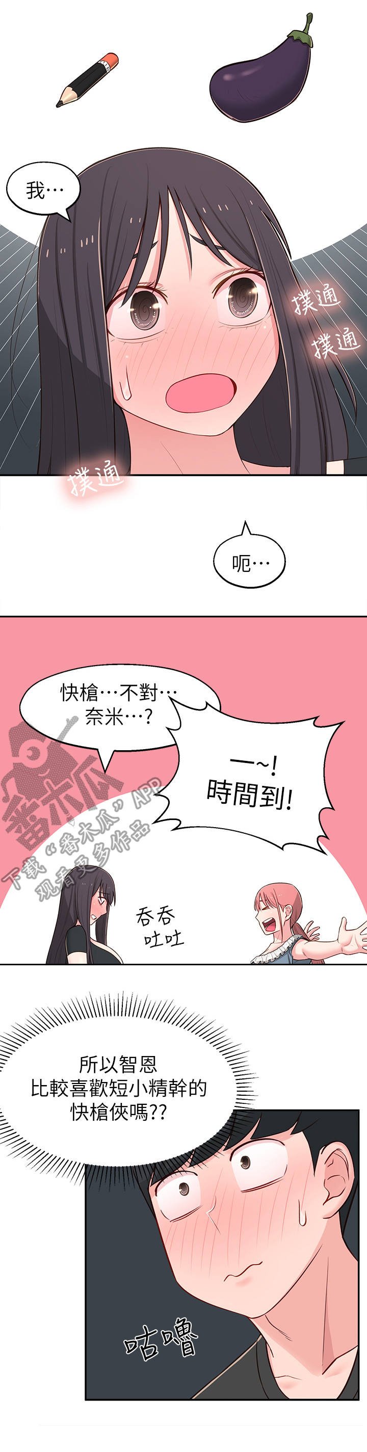 第21章：快问快答