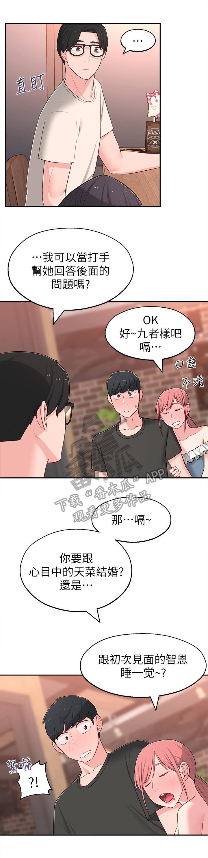 第22章：选择