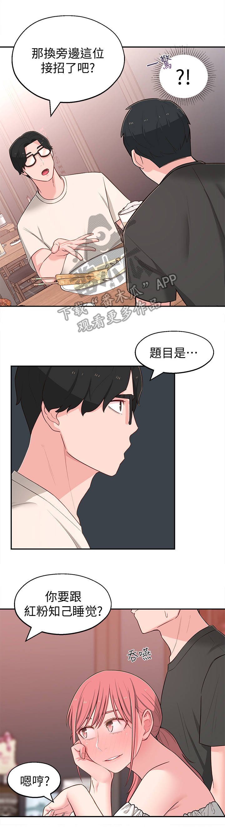 第22章：选择