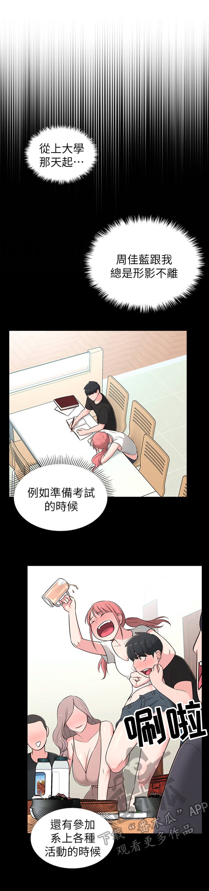 第23章：缘分