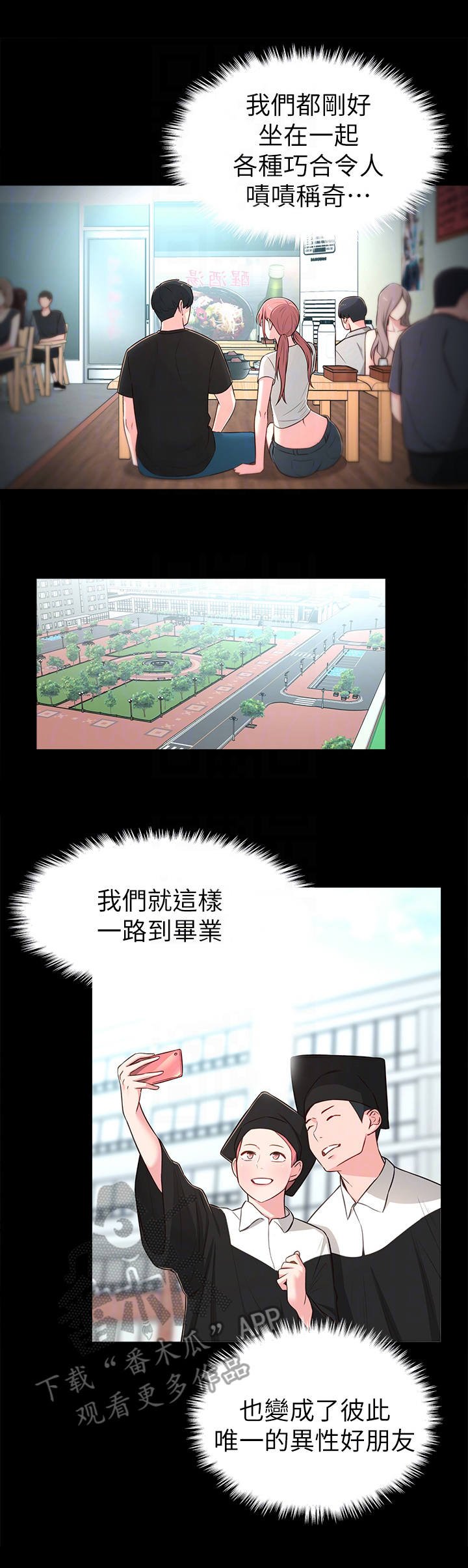 第23章：缘分