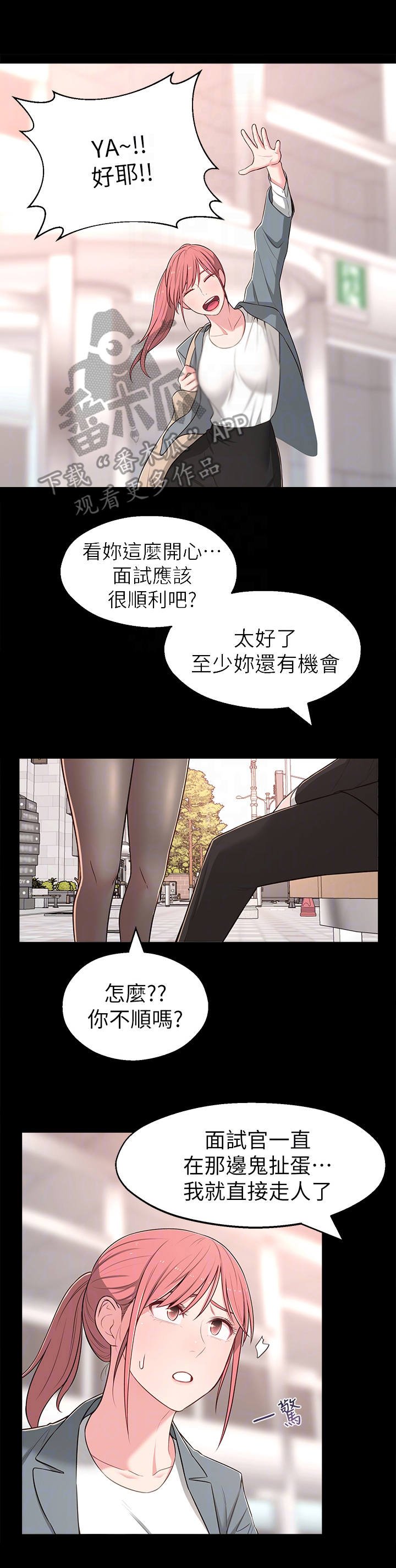 第23章：缘分