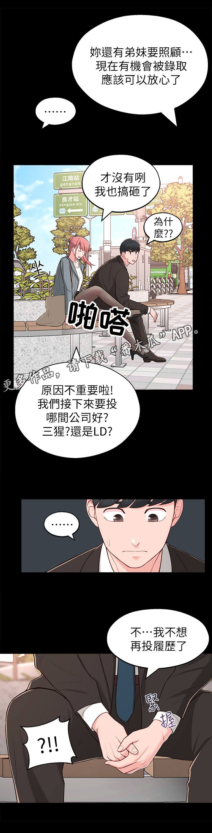 第23章：缘分