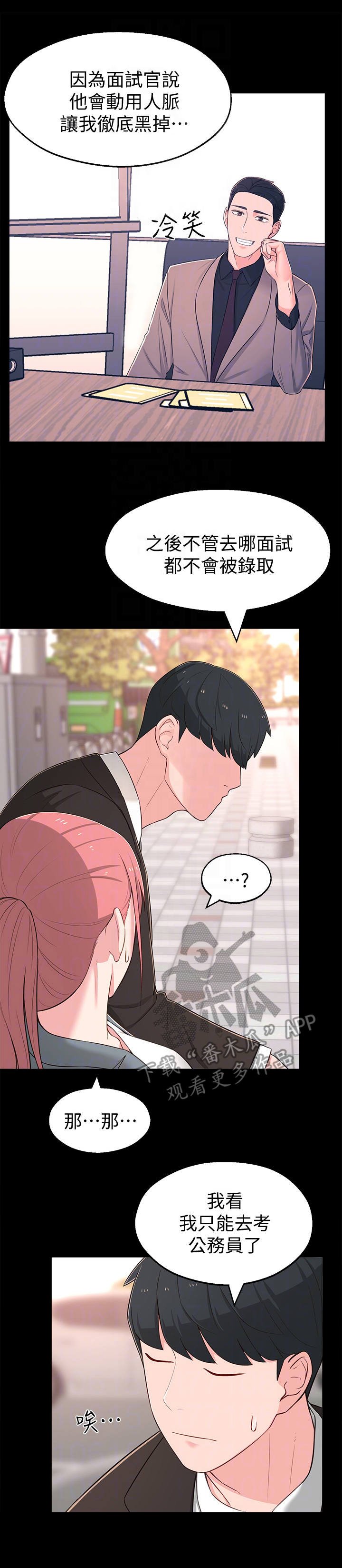 第23章：缘分
